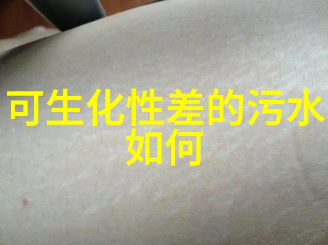 高浓度荧光废水怎么处理