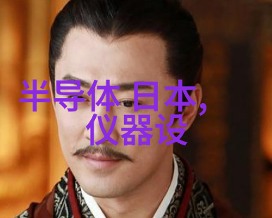 含绿量节节攀升鄂尔多斯蒙苏经济开发区零碳产业园工业污水处理厂及水资源再生利用项目
